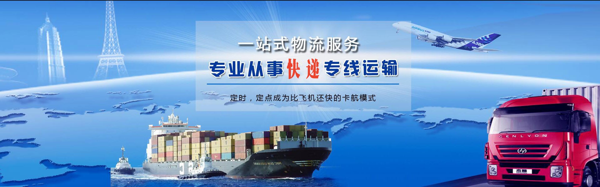 下陆到罗马尼亚物流公司-下陆至罗马尼亚物流专线-下陆空运到罗马尼亚-优时通物流有限公司